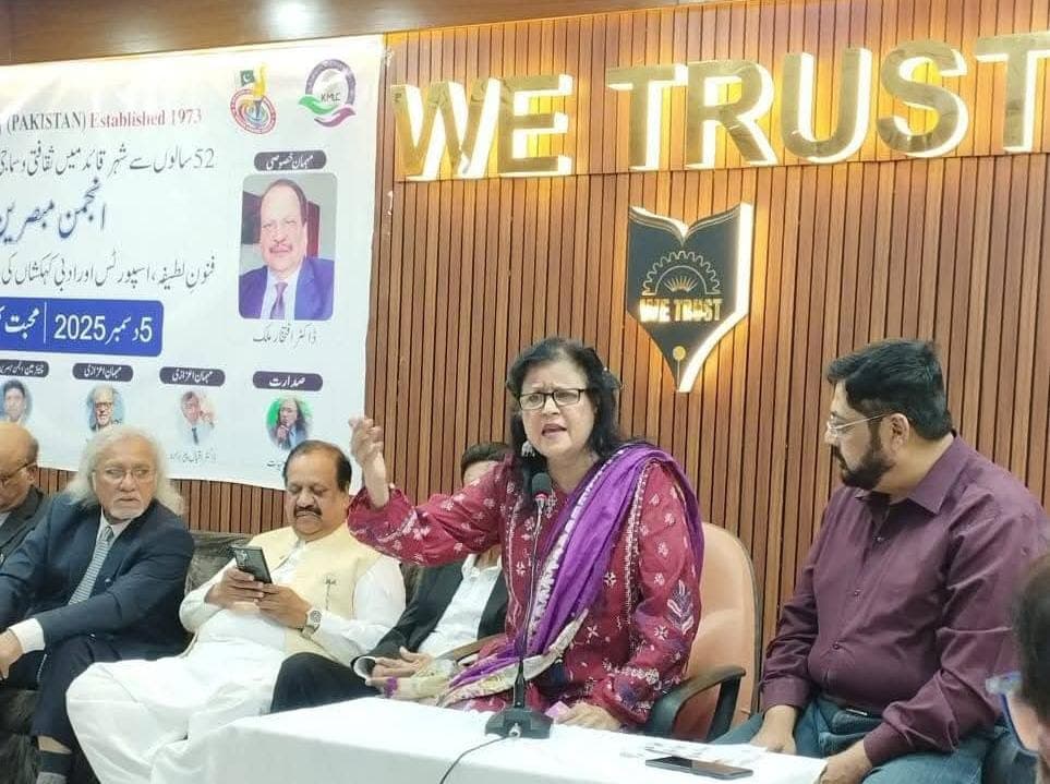 انجمن مبصرین پاکستان کی ادبی تقریب 